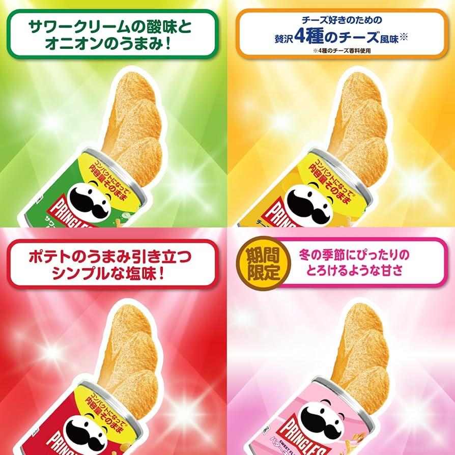 Amazon.co.jp: プリングルス ケロッグ S缶 4種アソートセット